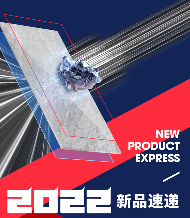新品速遞丨“性價比之王”精品石，硬核耐磨更防滑！
