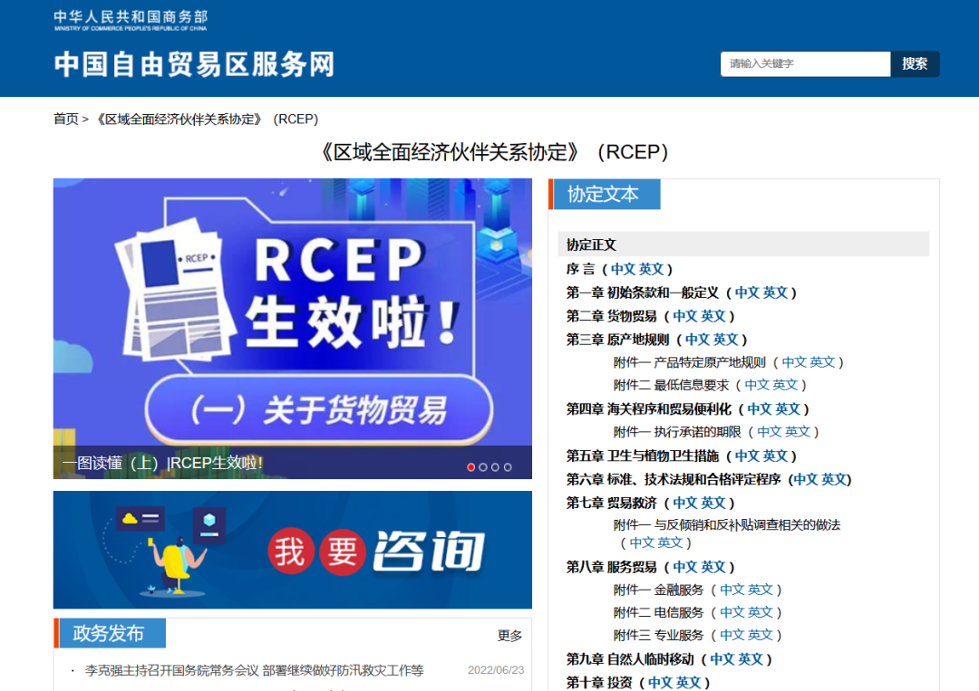 關(guān)系到全球70%瓷磚消費(fèi)！陶企如何享受RCEP利好？