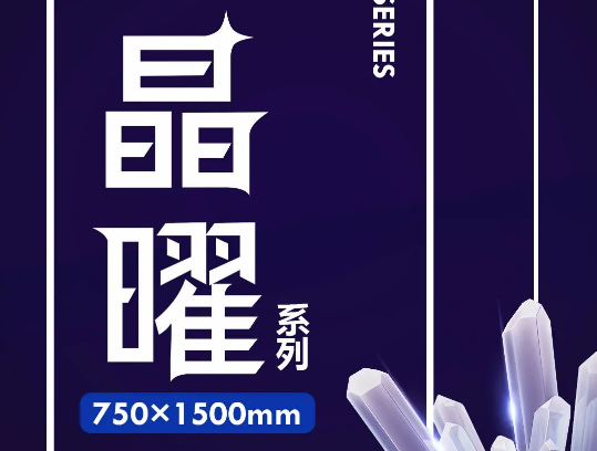 晶曜系列 | QJW715836E 雪原石：似冰川雪原，瑩瑩幻彩