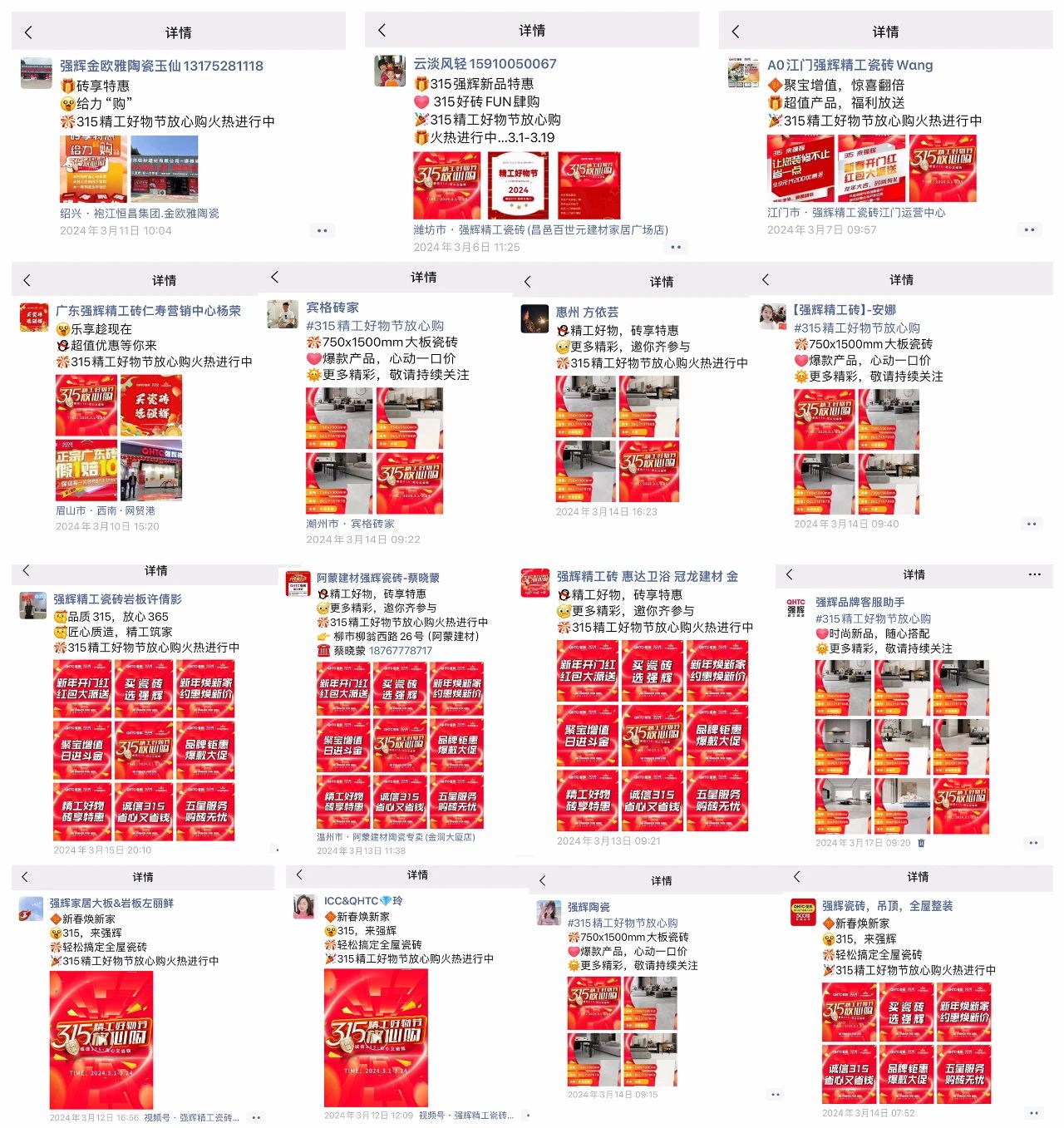 奮戰(zhàn)開門紅！強(qiáng)輝315精工好物節(jié)放心購圓滿落幕(圖6)