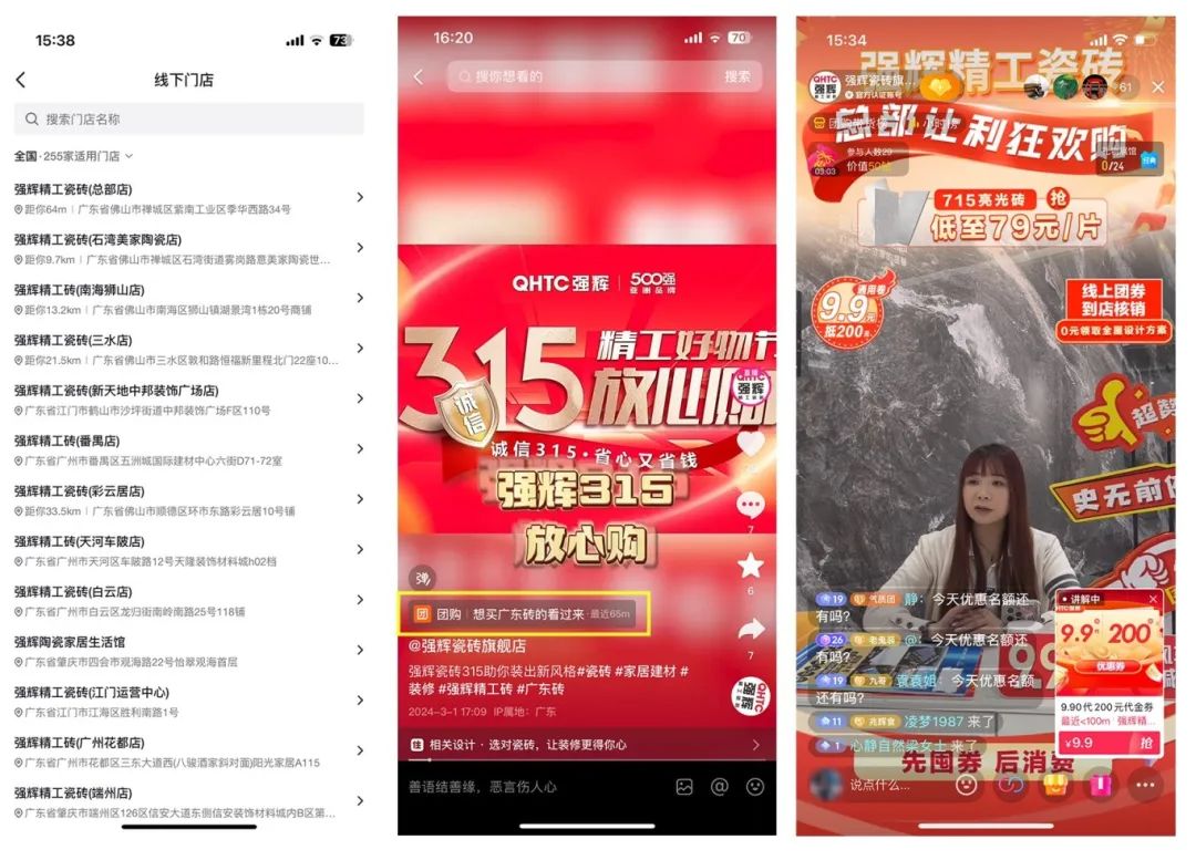 奮戰(zhàn)開門紅！強(qiáng)輝315精工好物節(jié)放心購圓滿落幕(圖10)