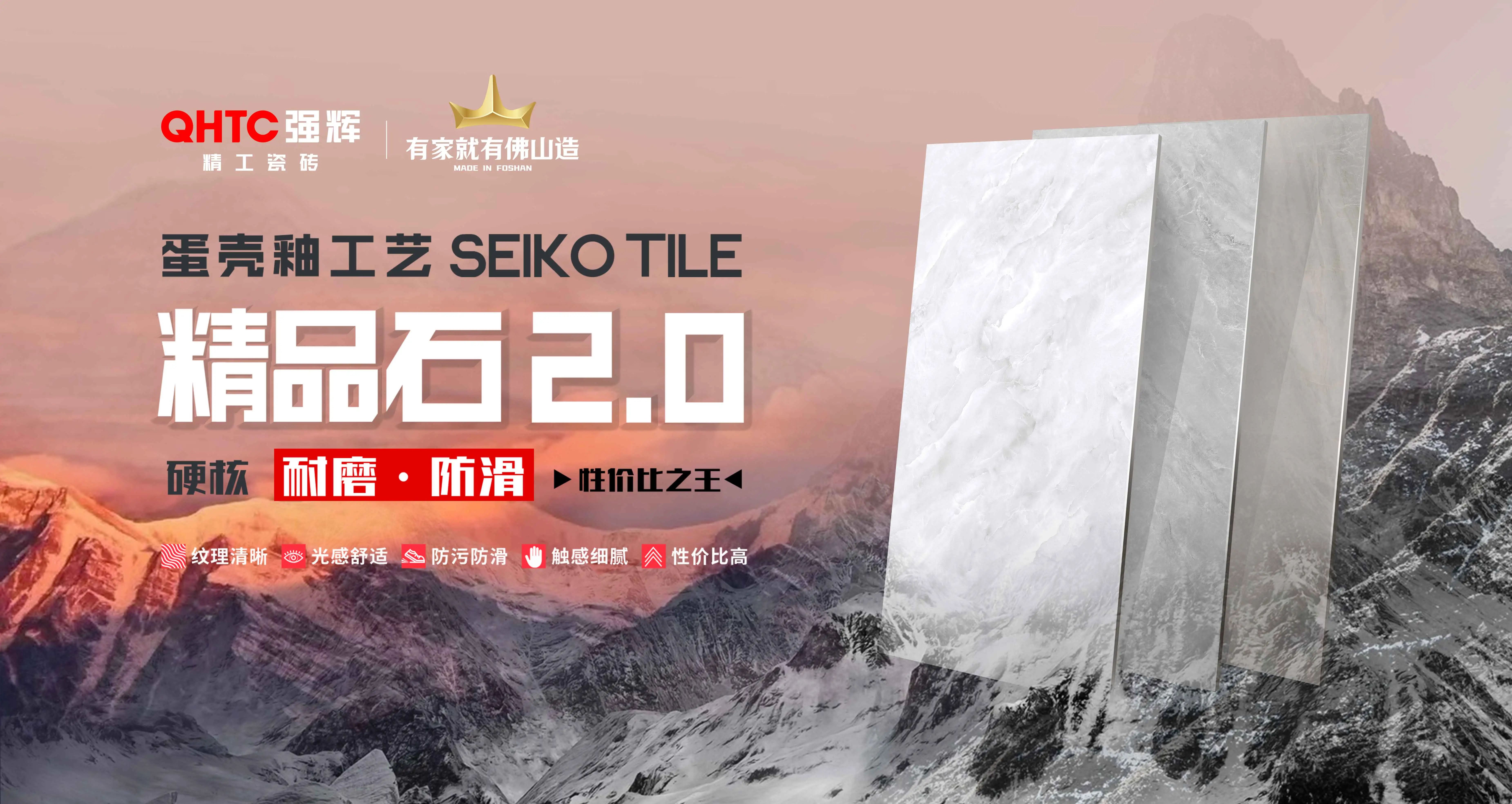 強輝精品石2.0 | 溫潤蛋殼質(zhì)感，悅享寫意時光