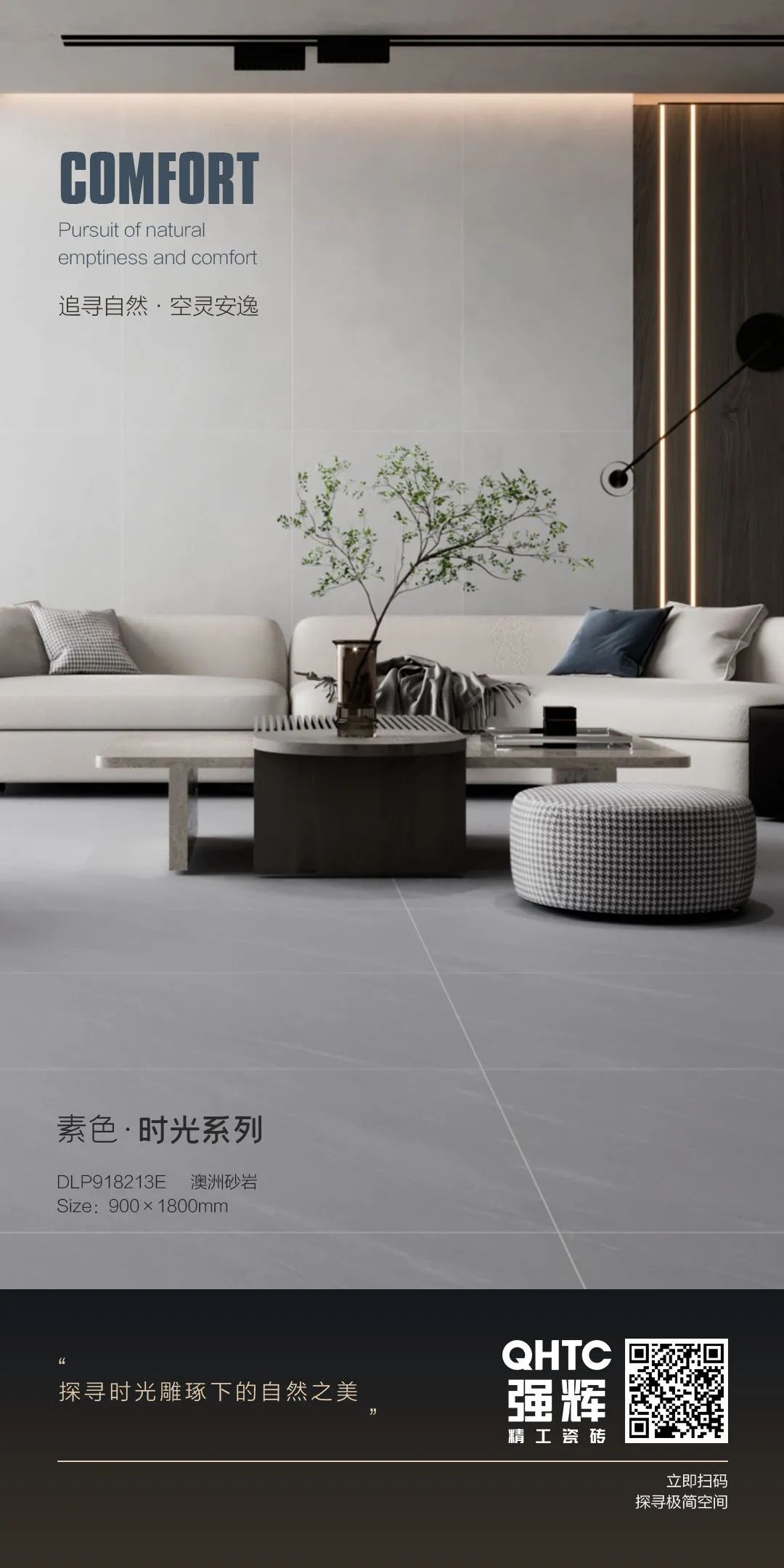 素色·時光系列｜澳洲砂巖——造就天然質(zhì)感，體驗異國情調(diào)(圖1)