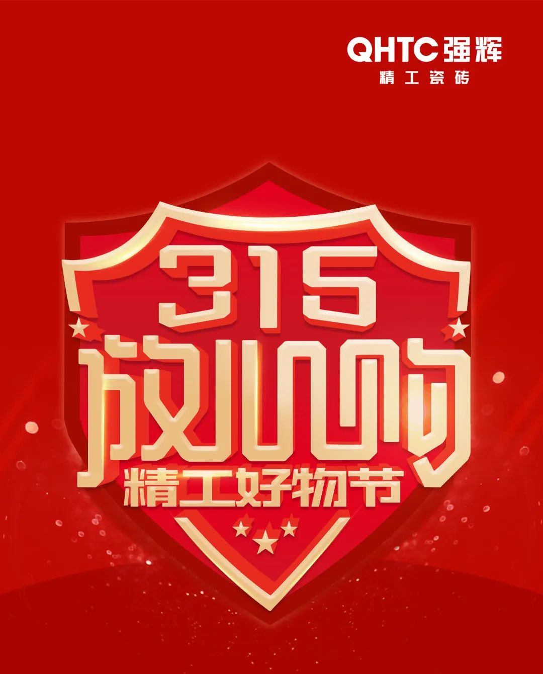 摯友放心購丨315廣東線上直播團(tuán)購圓滿完成！