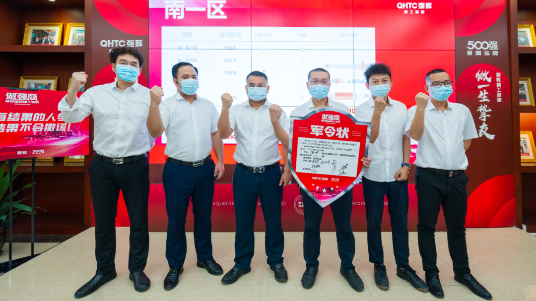做強(qiáng)商·選強(qiáng)輝 | 強(qiáng)輝品牌2022全國(guó)招商強(qiáng)勢(shì)開(kāi)啟！(圖10)