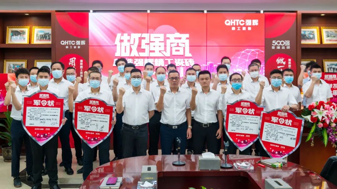 做強(qiáng)商·選強(qiáng)輝 | 強(qiáng)輝品牌2022全國(guó)招商強(qiáng)勢(shì)開(kāi)啟！(圖16)