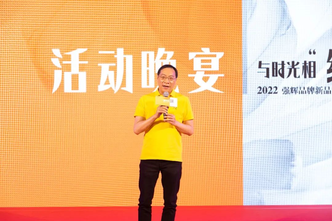 直擊發(fā)布會現(xiàn)場 | 強輝再攜新品隆重亮相！(圖17)