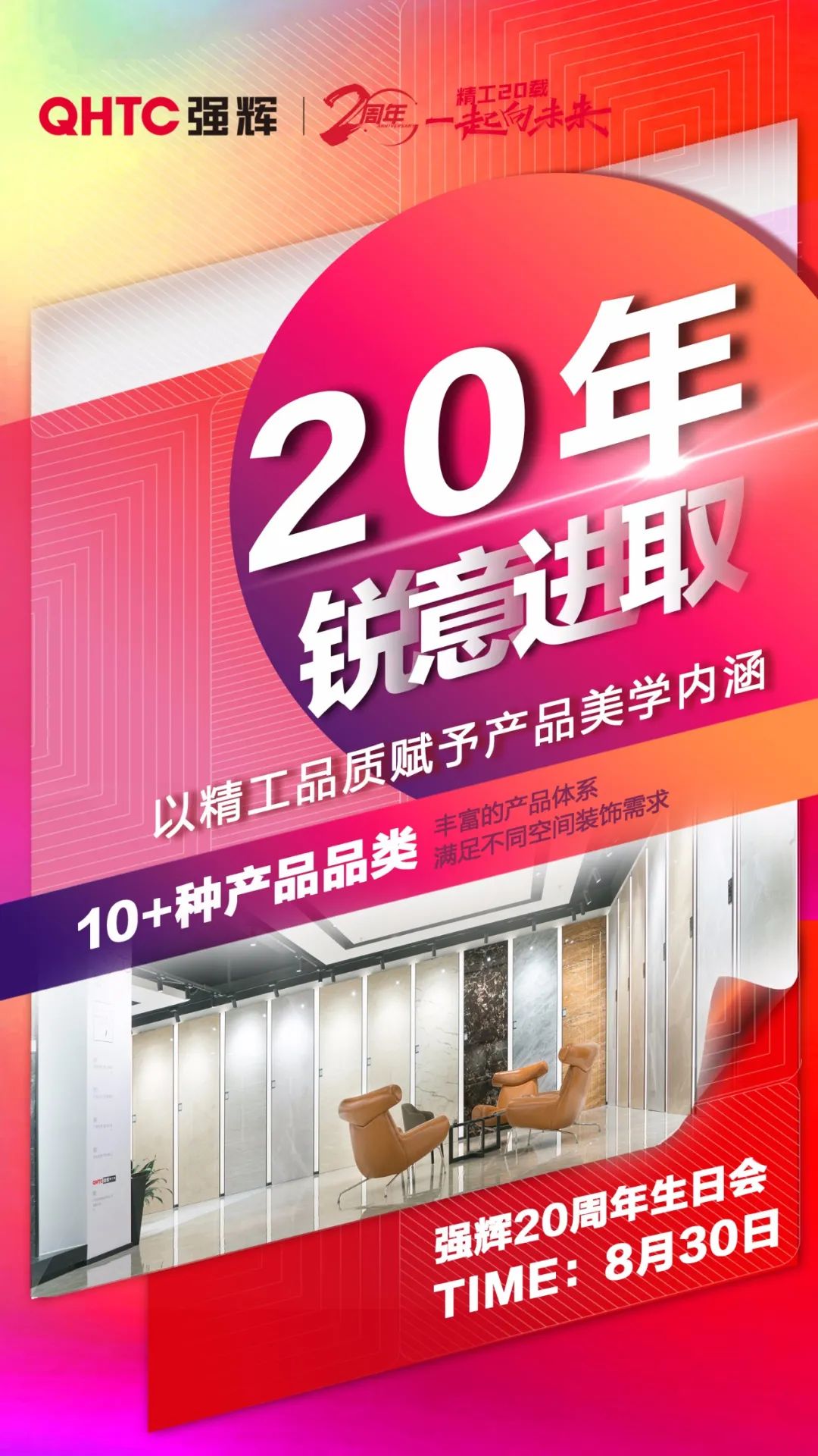 強輝20周年 | 二十載初心不變，匠心雕琢精工品質(zhì)(圖3)
