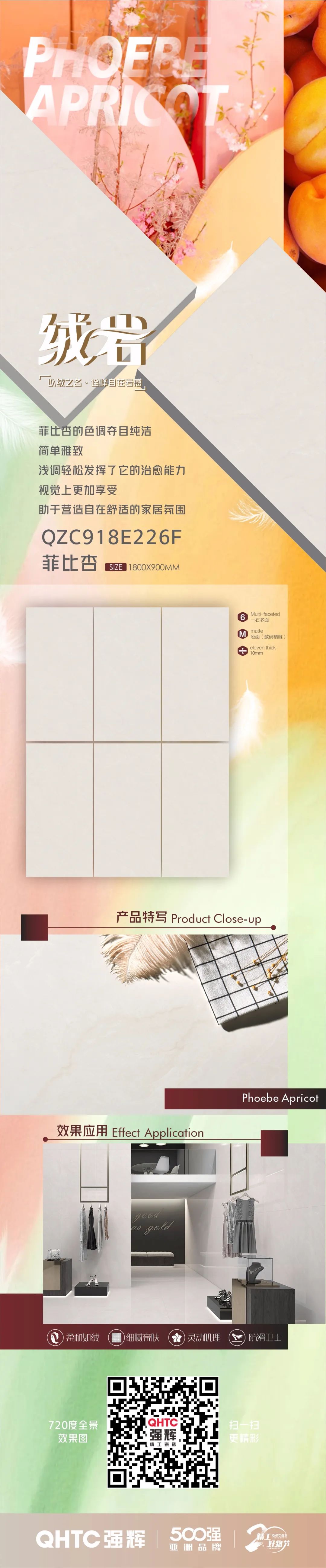 絨巖系列 | 菲比杏：色調(diào)純凈雅致，營(yíng)造自在舒適的家居氛圍