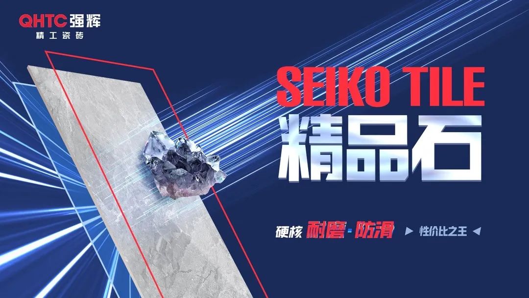 喜訊！強(qiáng)輝品牌榮獲“陶瓷十大品牌”、“消費(fèi)者喜愛十大品牌”獎(jiǎng)項(xiàng)(圖7)