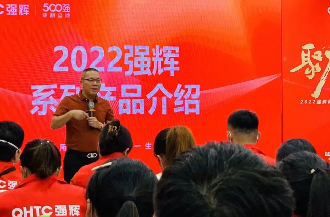 聚力·向上 | 2022強(qiáng)輝新品品鑒會暨區(qū)域培訓(xùn)峰會臨沂站完美結(jié)束！(圖12)