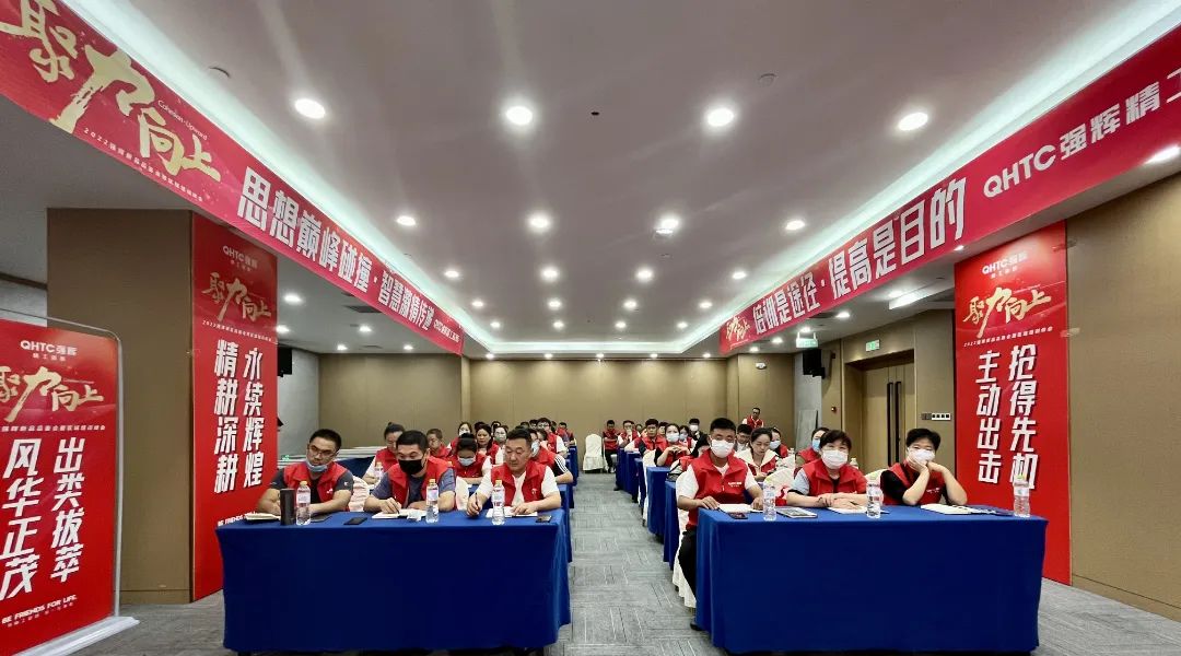 聚力·向上 | 2022強(qiáng)輝新品品鑒會暨區(qū)域培訓(xùn)峰會臨沂站完美結(jié)束！(圖13)