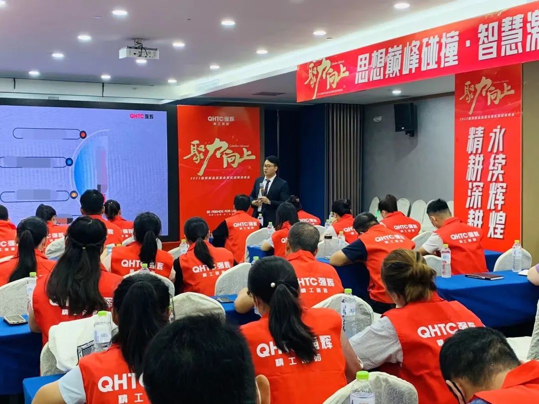 聚力·向上 | 2022強(qiáng)輝新品品鑒會暨區(qū)域培訓(xùn)峰會臨沂站完美結(jié)束！(圖24)