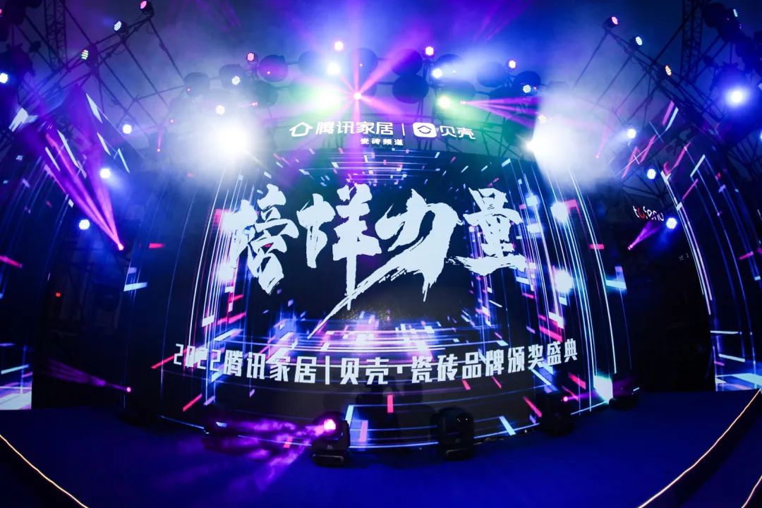 又雙叒叕得獎！恭喜強輝絨巖系列產(chǎn)品獲騰訊家居“榜樣力量”技術(shù)領(lǐng)先產(chǎn)品獎