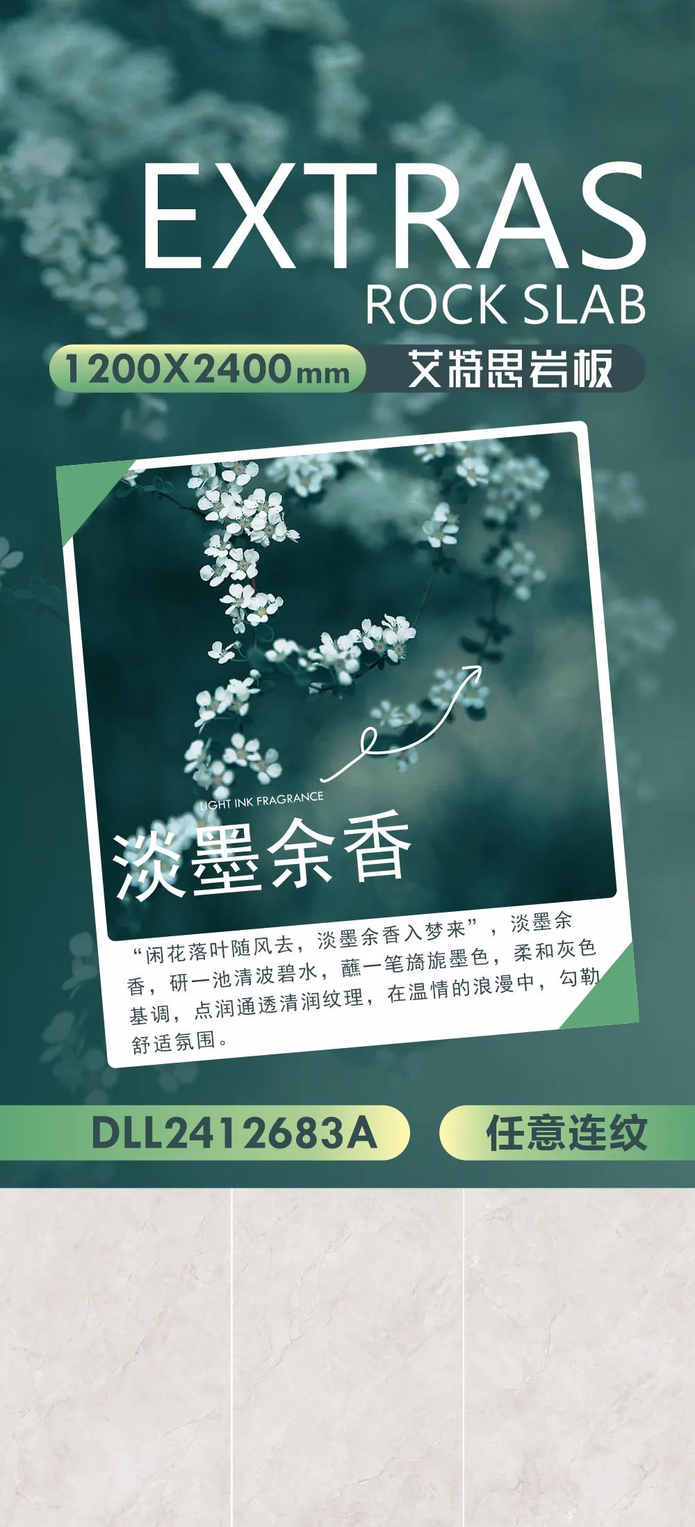 強(qiáng)輝新品推薦 | 淡墨余香：在溫情的浪漫中，勾勒舒適氛圍