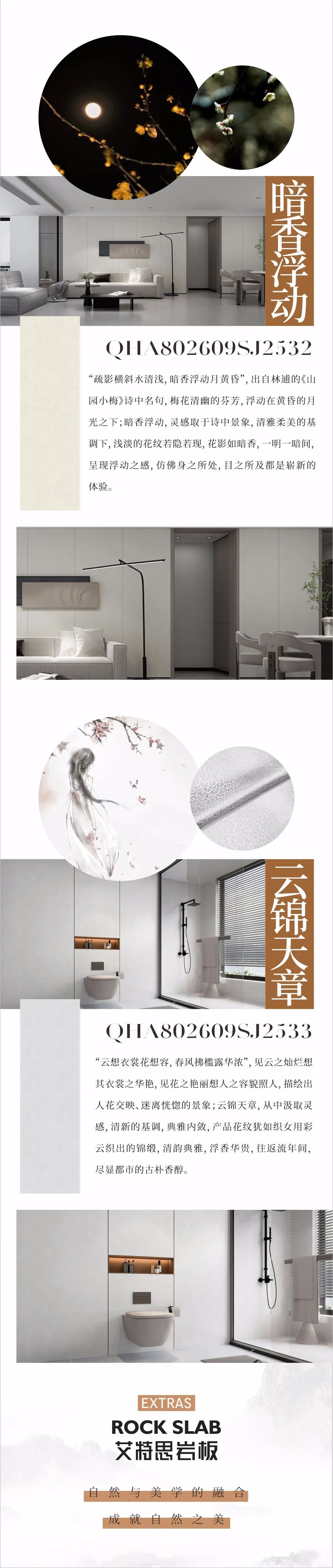 艾特思巖板系列 | 捕捉紛繁的自然，感受流動的藝術(shù)盛宴(圖4)