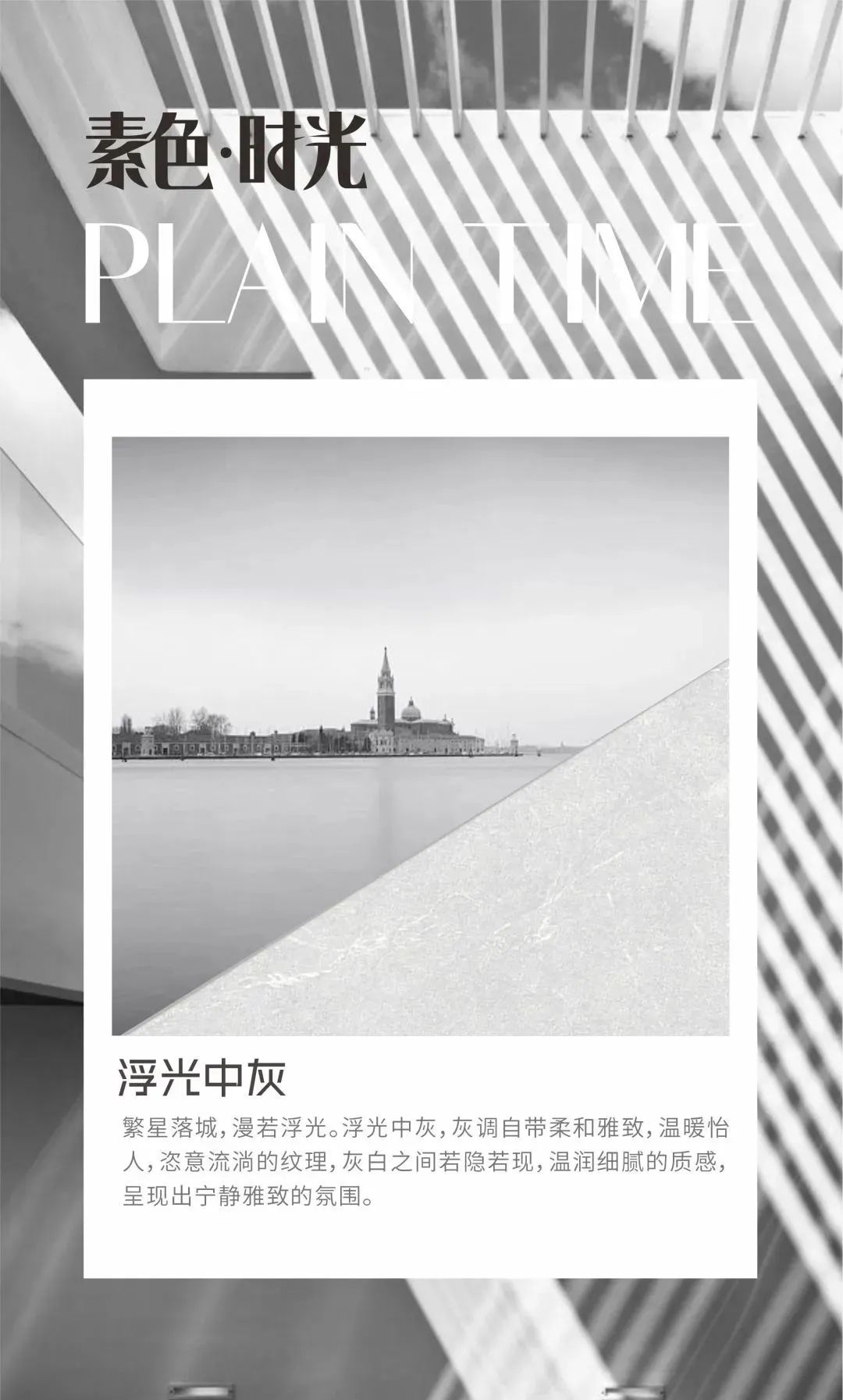 素色時光系列 | 一抹素色，訴說著雅韻時光(圖7)