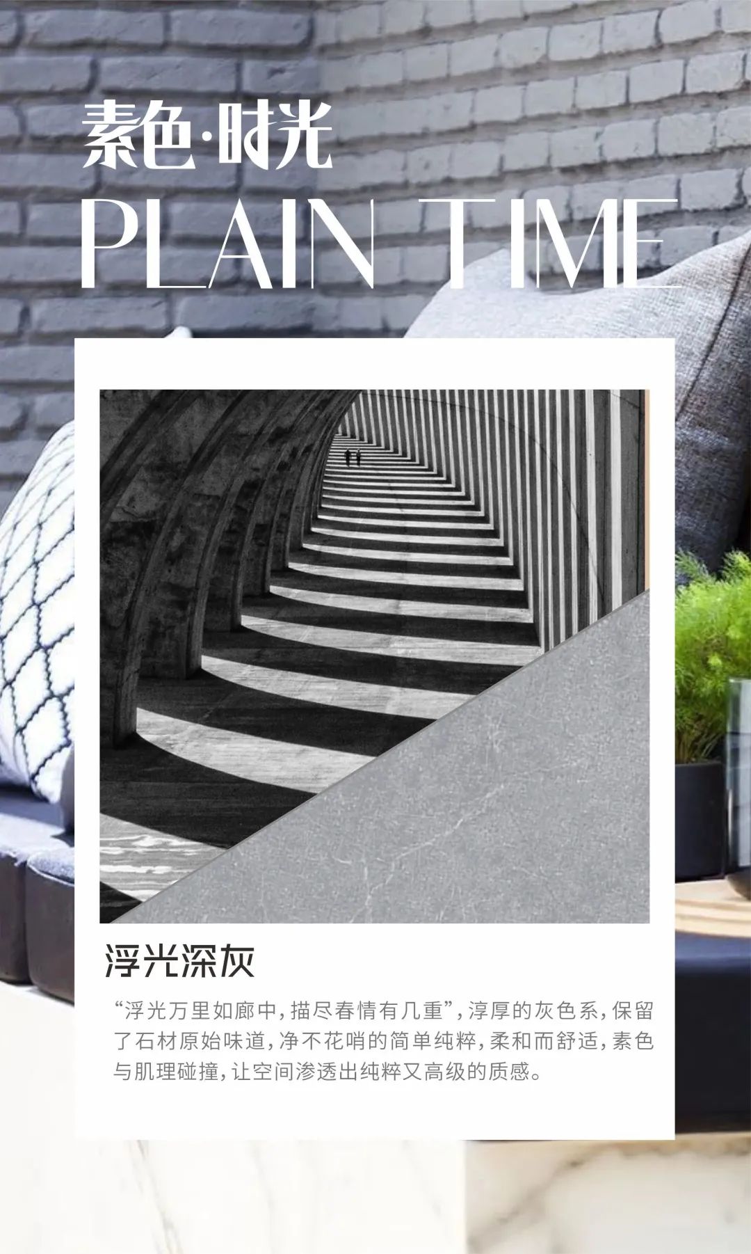 素色時光系列 | 一抹素色，訴說著雅韻時光(圖11)