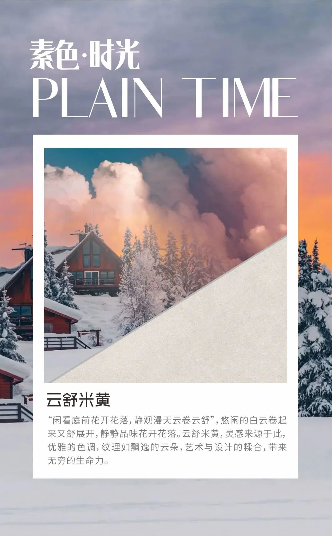 素色時光系列 | 一抹素色，訴說著雅韻時光(圖15)