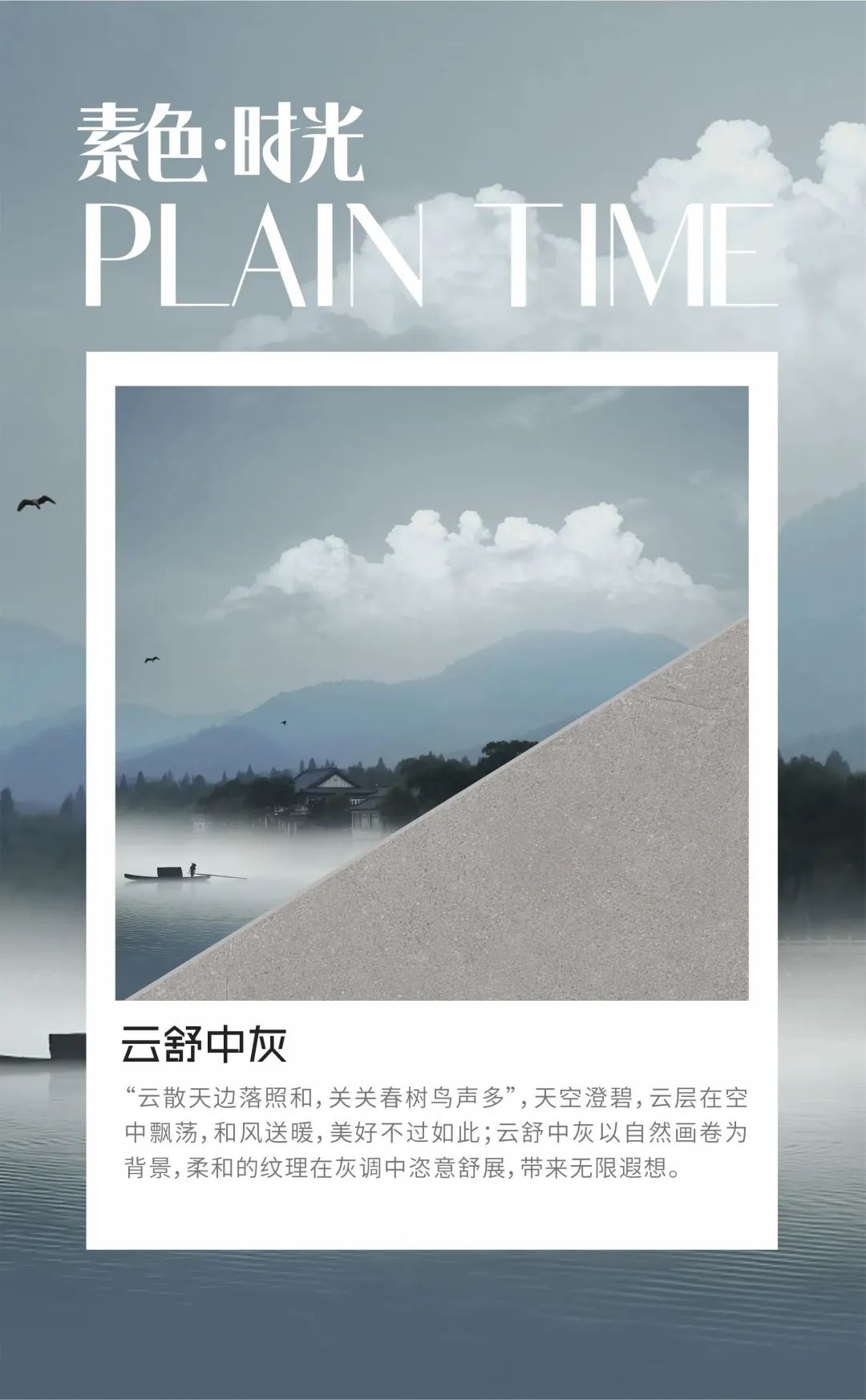 素色時光系列 | 一抹素色，訴說著雅韻時光(圖23)