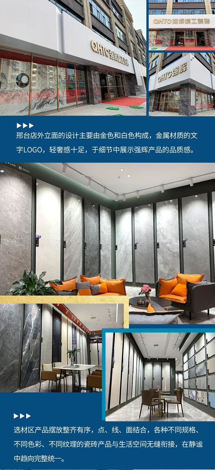 終端風(fēng)采 | 邢臺強(qiáng)輝旗艦店，簡而不凡的匠心設(shè)計(jì)之旅(圖4)