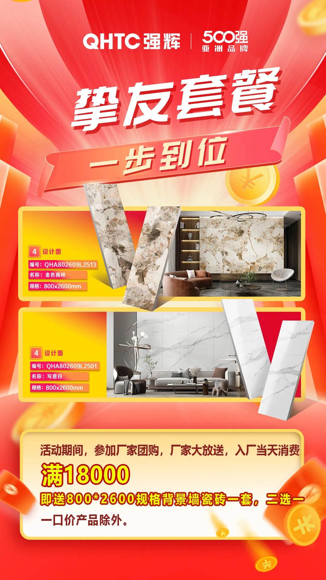 夠劃算·購大牌 | 摯友拼購季，豪禮抱回家！(圖4)