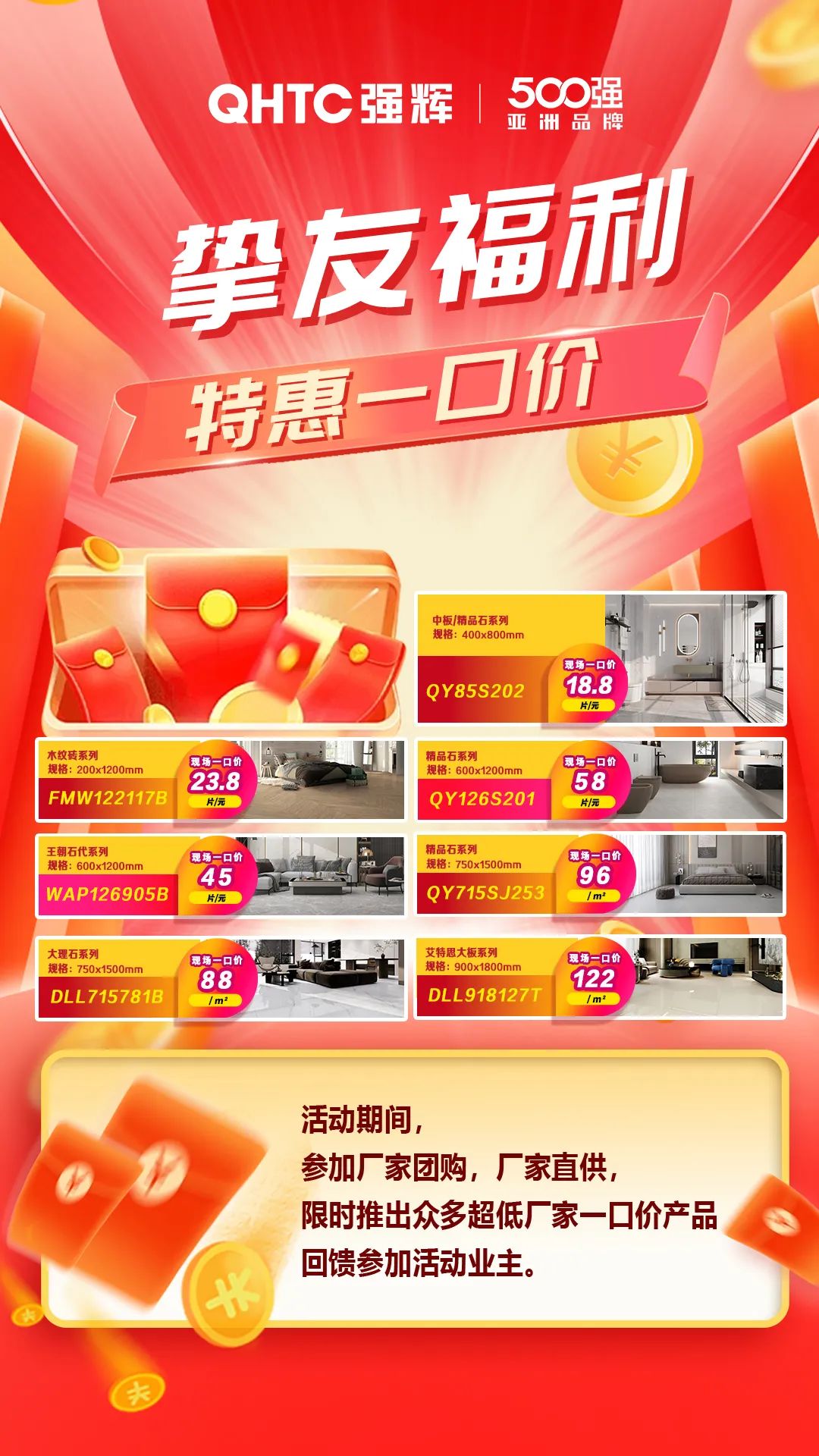 夠劃算·購大牌 | 摯友拼購季，豪禮抱回家！(圖5)