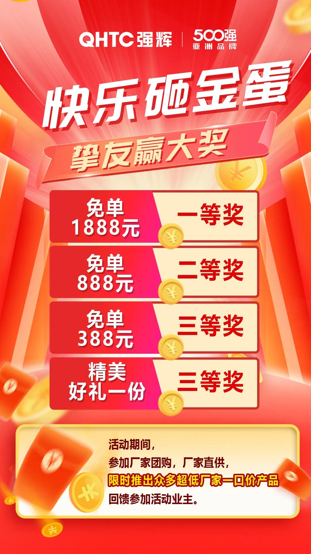 夠劃算·購大牌 | 摯友拼購季，豪禮抱回家！(圖6)