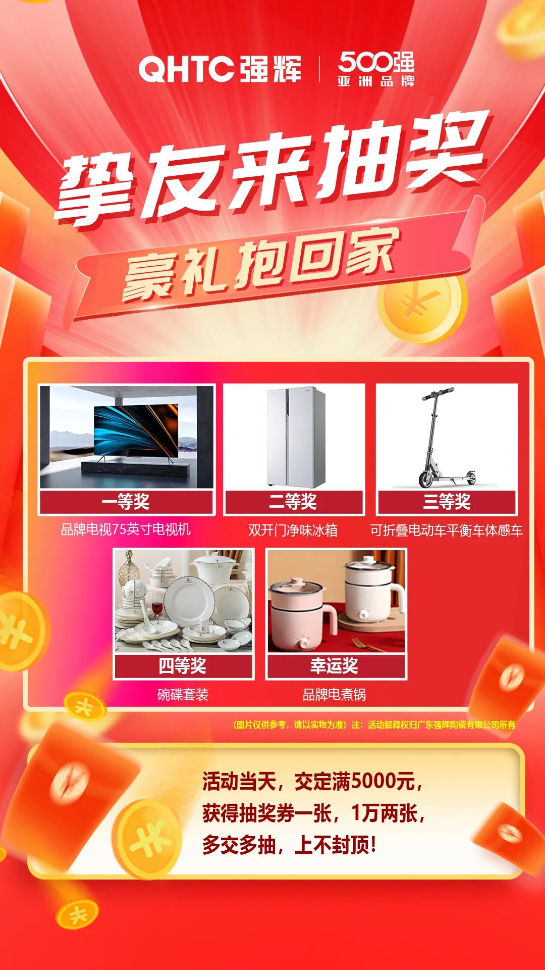夠劃算·購大牌 | 摯友拼購季，豪禮抱回家！(圖7)