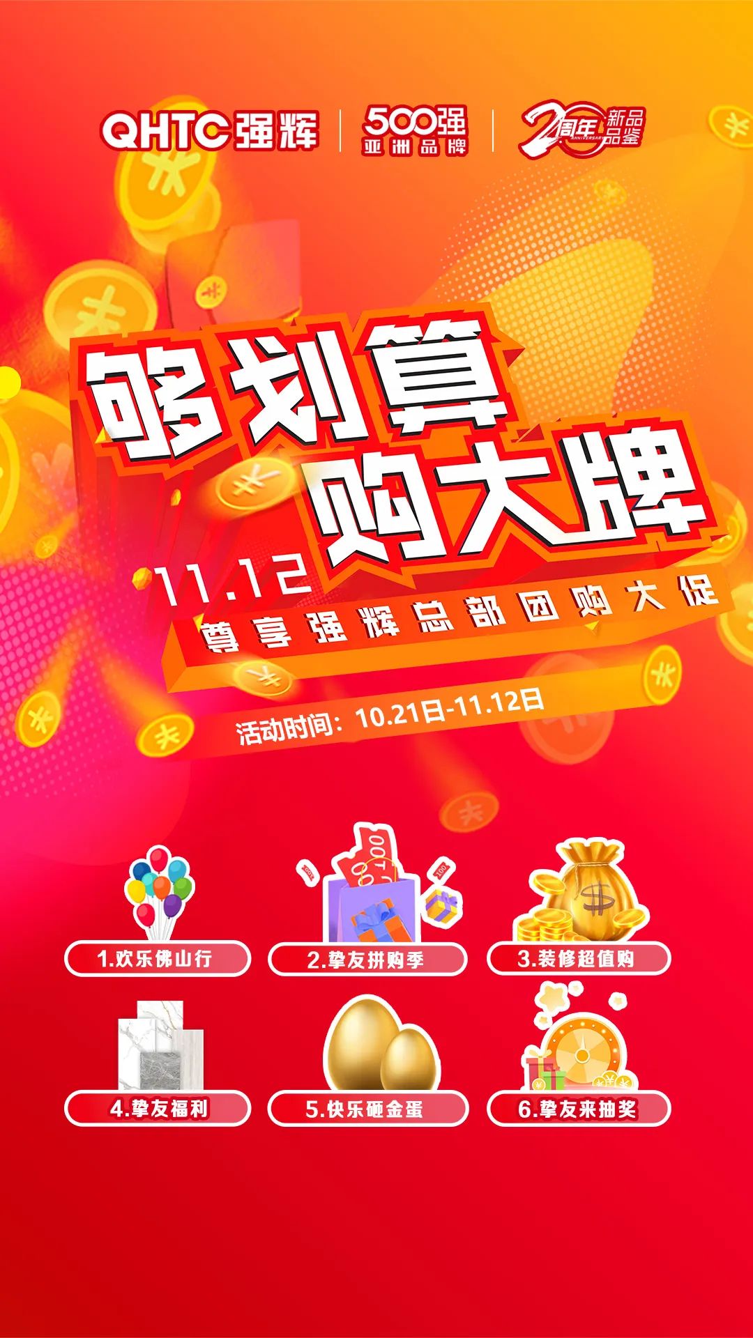 夠劃算·購(gòu)大牌 | 600×1200mm精品石系列，心動(dòng)爆款破冰讓利