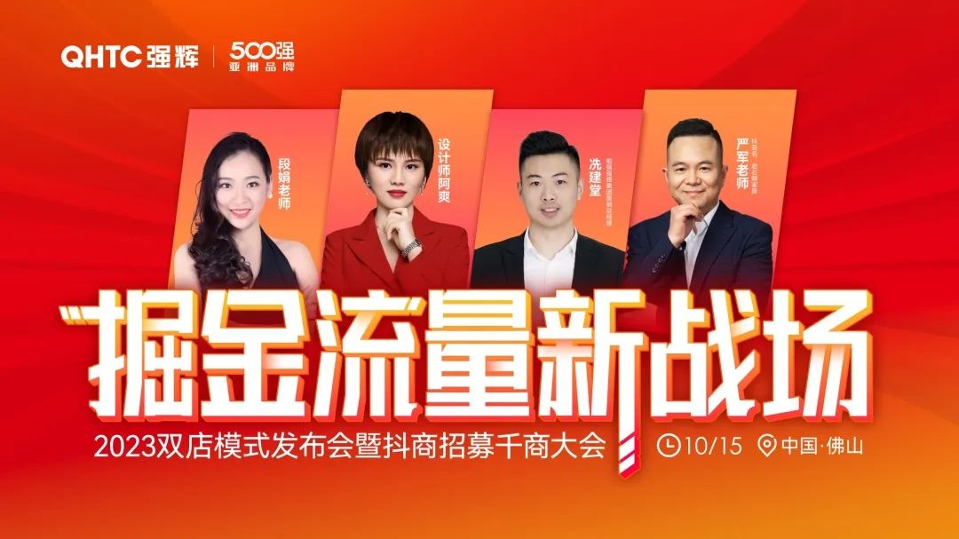 這一次，我們玩大的 | 強(qiáng)輝金九銀十無(wú)界增長(zhǎng)營(yíng)銷大會(huì)復(fù)盤會(huì)議順利舉辦(圖15)