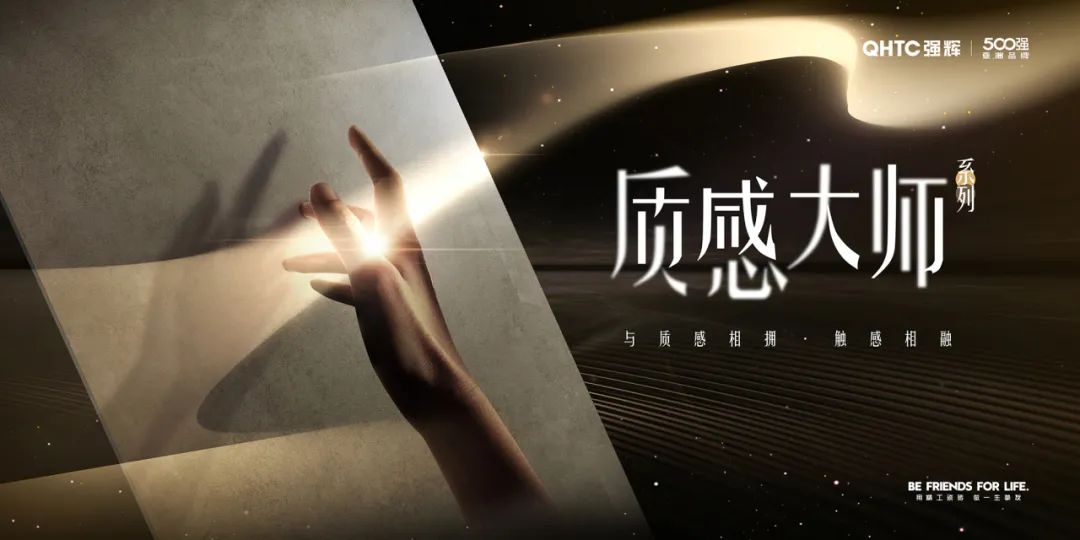 強(qiáng)輝質(zhì)感大師子母款系列產(chǎn)品，浪漫家居優(yōu)選(圖3)