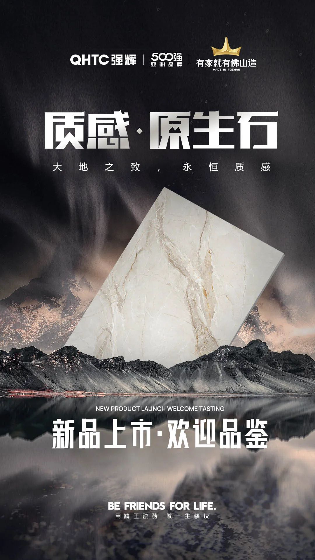強(qiáng)輝2024新品質(zhì)感·原生石系列 | 多元設(shè)計(jì)，驚艷視覺(圖12)