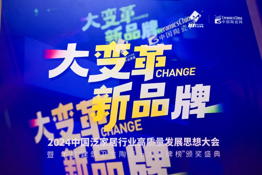 喜訊 | 強(qiáng)輝榮獲“陶瓷十大品牌”、“消費(fèi)者喜愛(ài)十大品牌”雙項(xiàng)大獎(jiǎng)