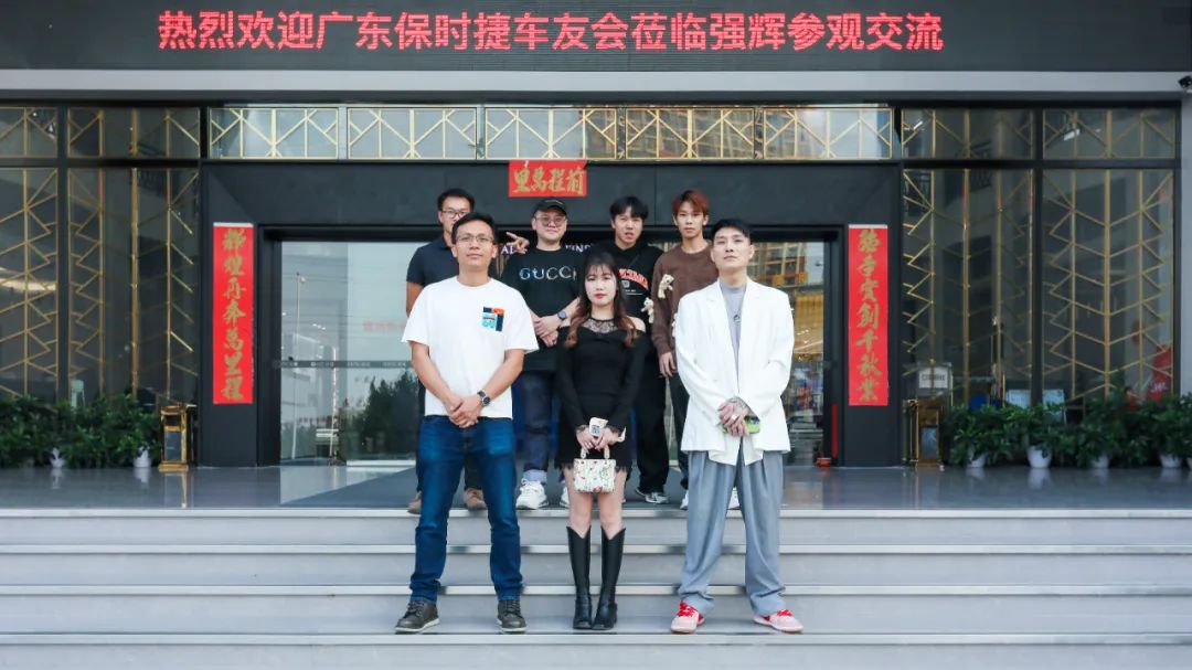 摯友同行追遠(yuǎn)夢(mèng) | 強(qiáng)輝×廣東保時(shí)捷車(chē)友會(huì)活動(dòng)圓滿(mǎn)舉行(圖33)