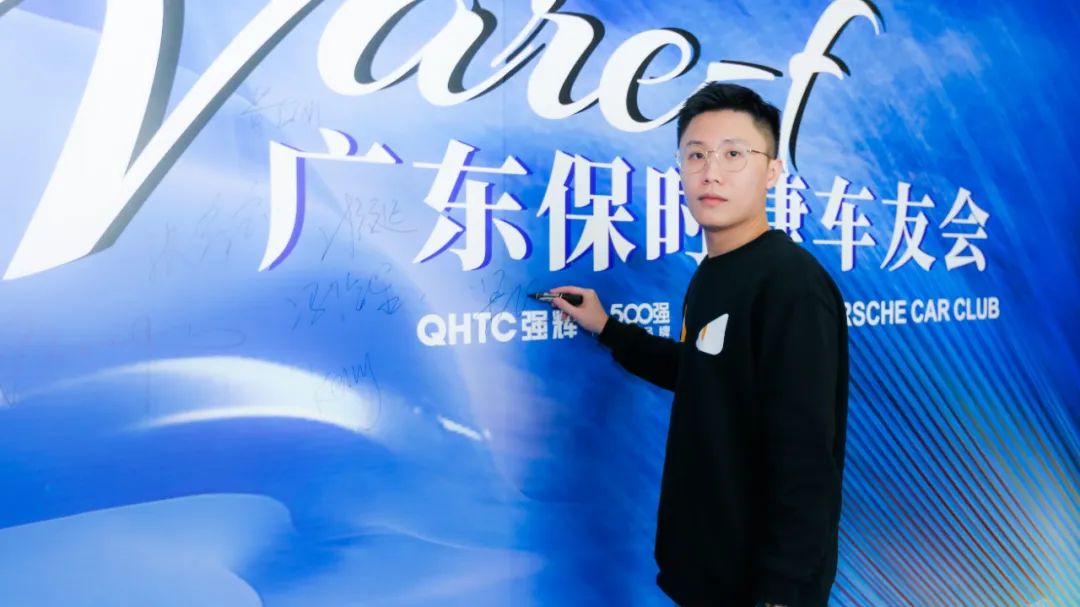 摯友同行追遠(yuǎn)夢(mèng) | 強(qiáng)輝×廣東保時(shí)捷車(chē)友會(huì)活動(dòng)圓滿(mǎn)舉行(圖37)