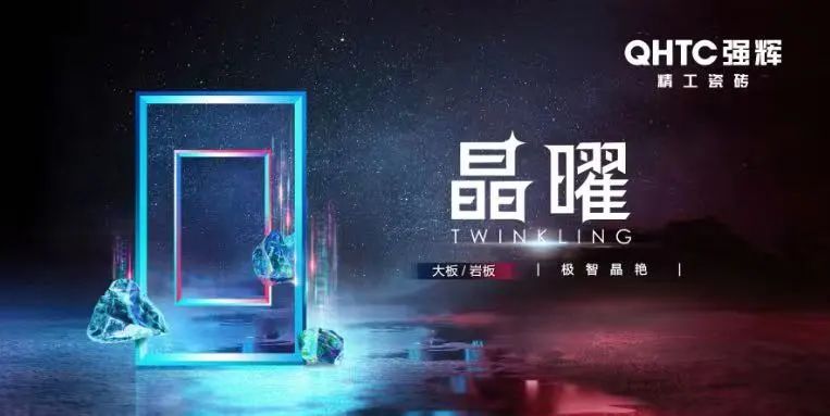 強(qiáng)輝晶曜系列 | 攜一份雅致，打造舒適自在的輕奢家(圖5)