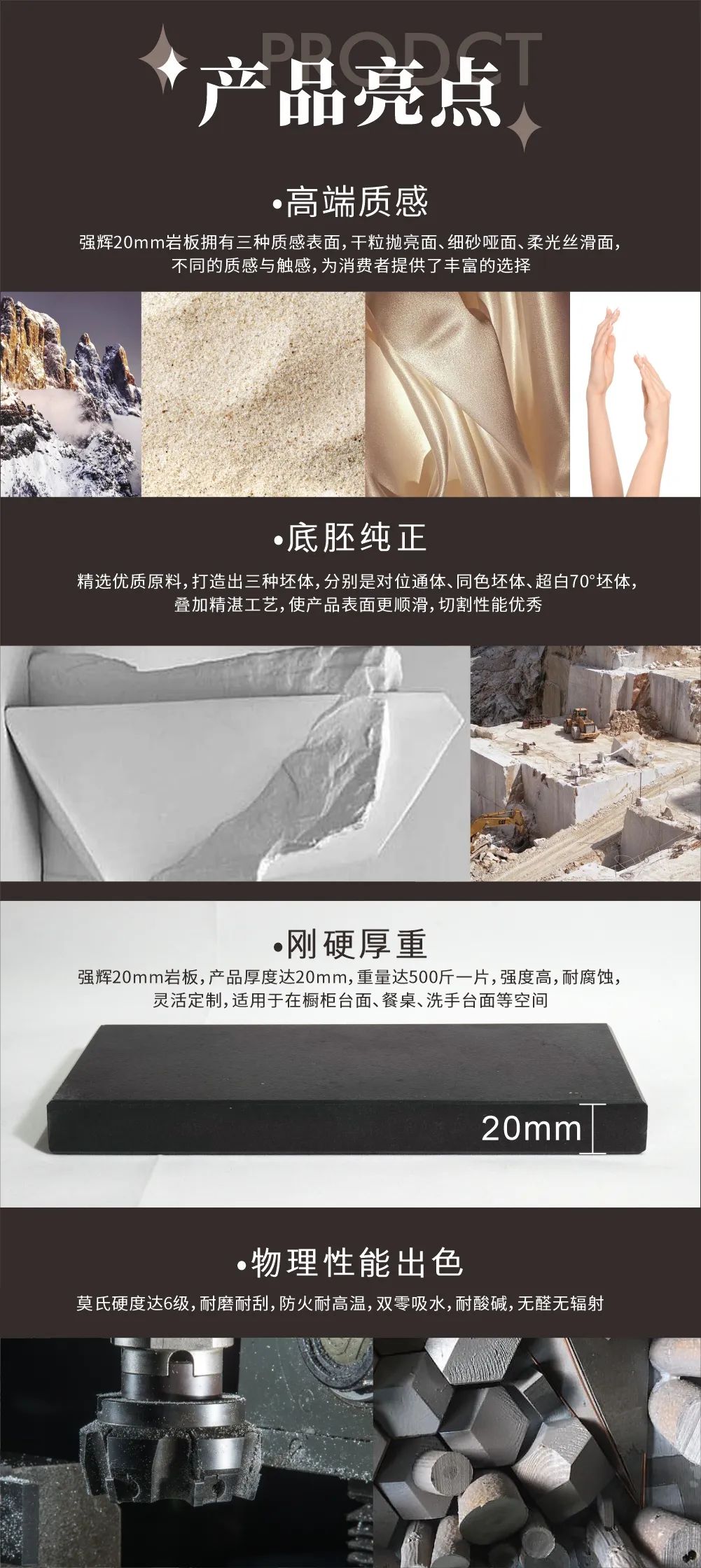 新品上市 | 強(qiáng)輝高端大巖板，為空間開拓?zé)o限可能(圖3)