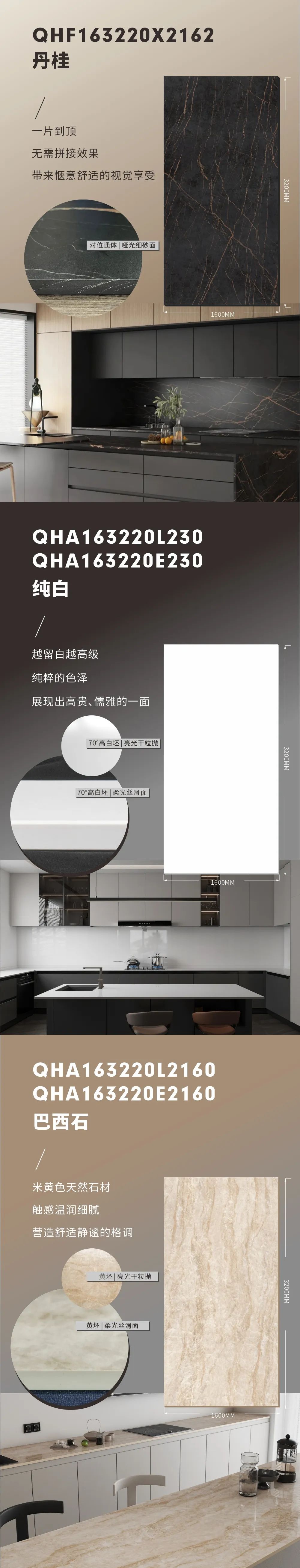 新品上市 | 強(qiáng)輝高端大巖板，為空間開拓?zé)o限可能(圖5)