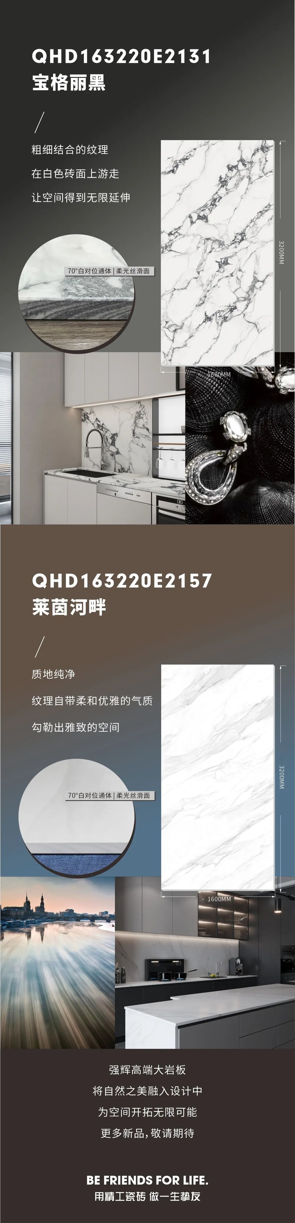 新品上市 | 強(qiáng)輝高端大巖板，為空間開拓?zé)o限可能(圖8)