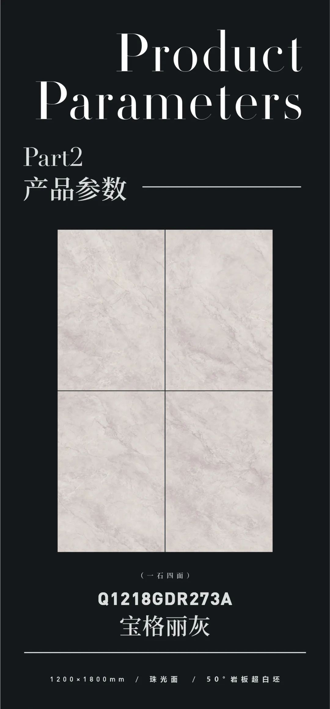 寶格麗灰 | 經(jīng)典魅力，成就高端輕奢空間(圖2)