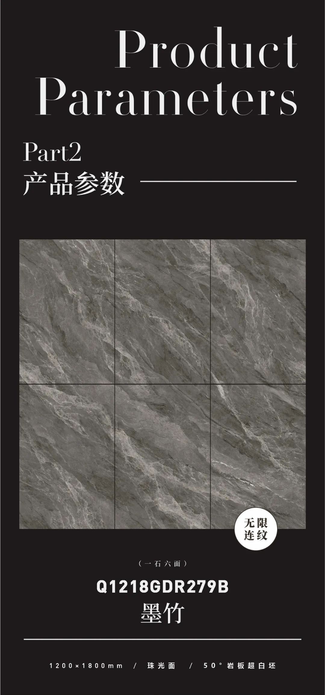 質(zhì)感原生石 | 墨竹，極具張力的紋理，帶給家居無限生機(圖2)