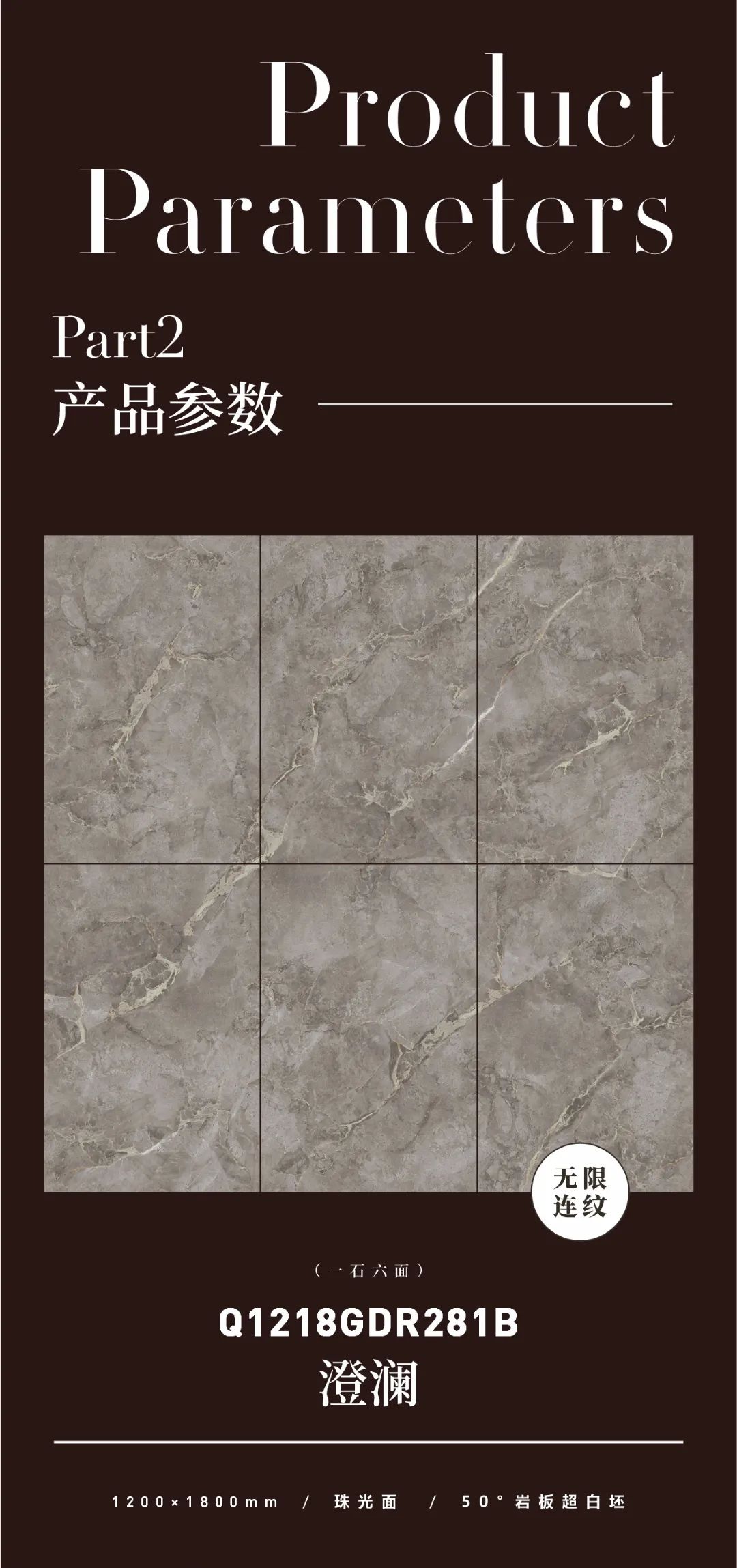 質(zhì)感原生石 | 澄瀾，為家居空間注入獨(dú)特的韻味(圖2)
