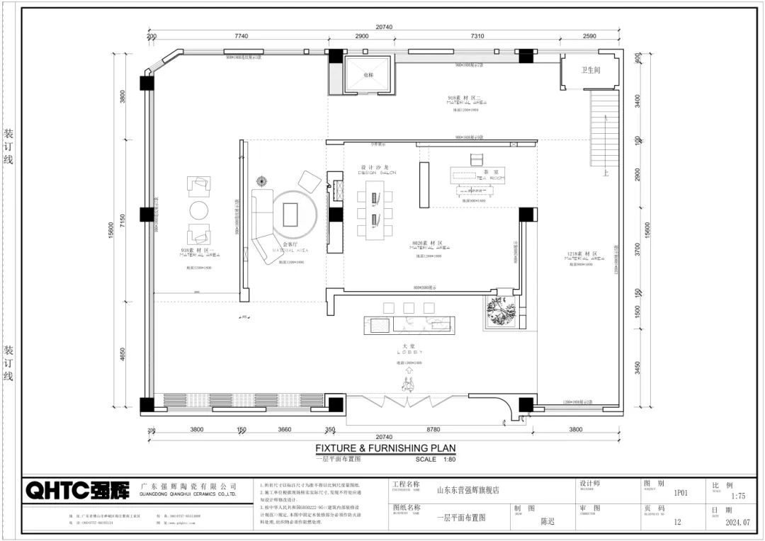 終端風(fēng)采 | 強輝東營旗艦店，探尋質(zhì)感空間的詩意生活(圖3)
