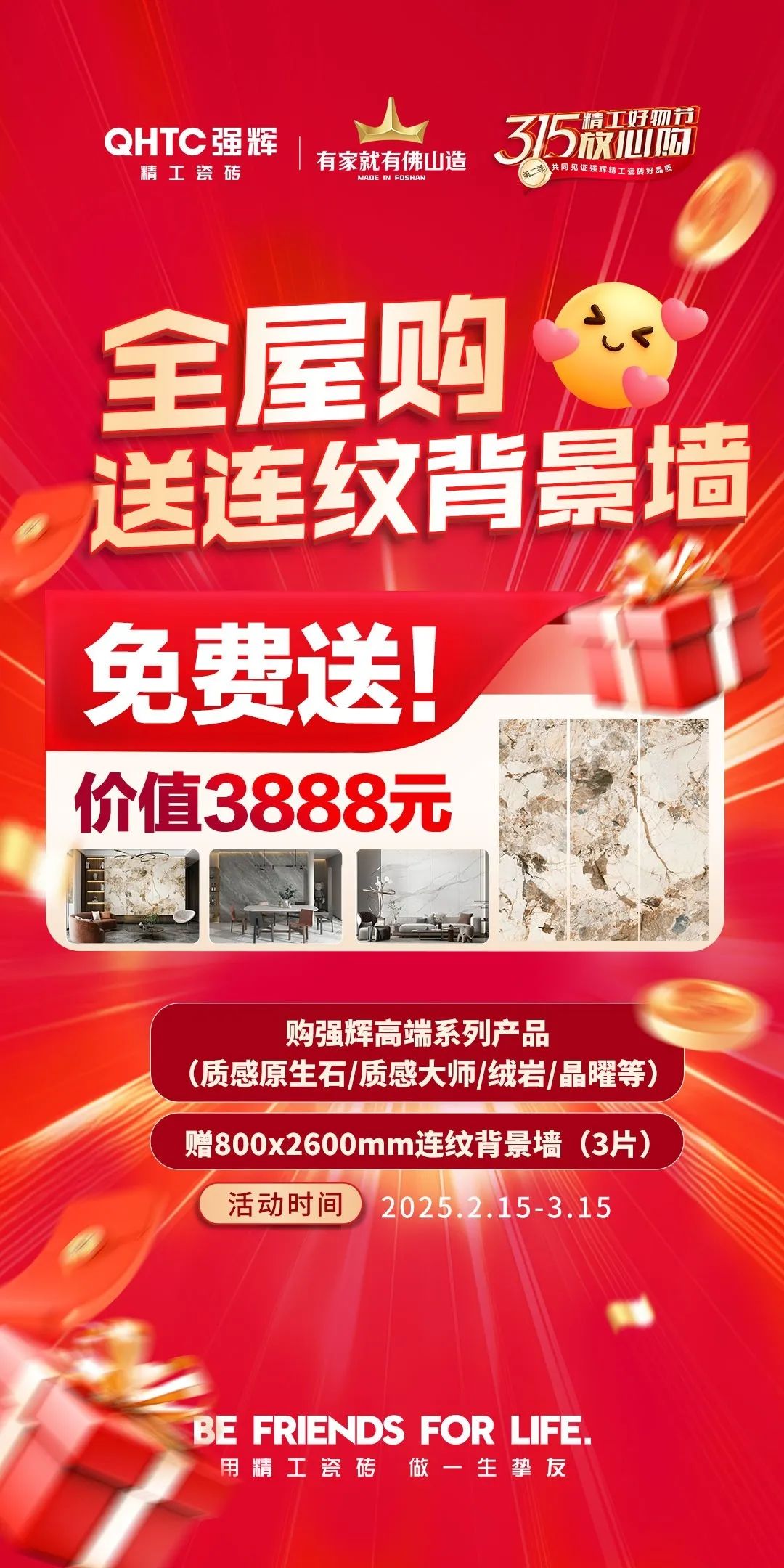 品質(zhì)放心購 | 強(qiáng)輝315精工好物節(jié)圓滿告捷！(圖7)
