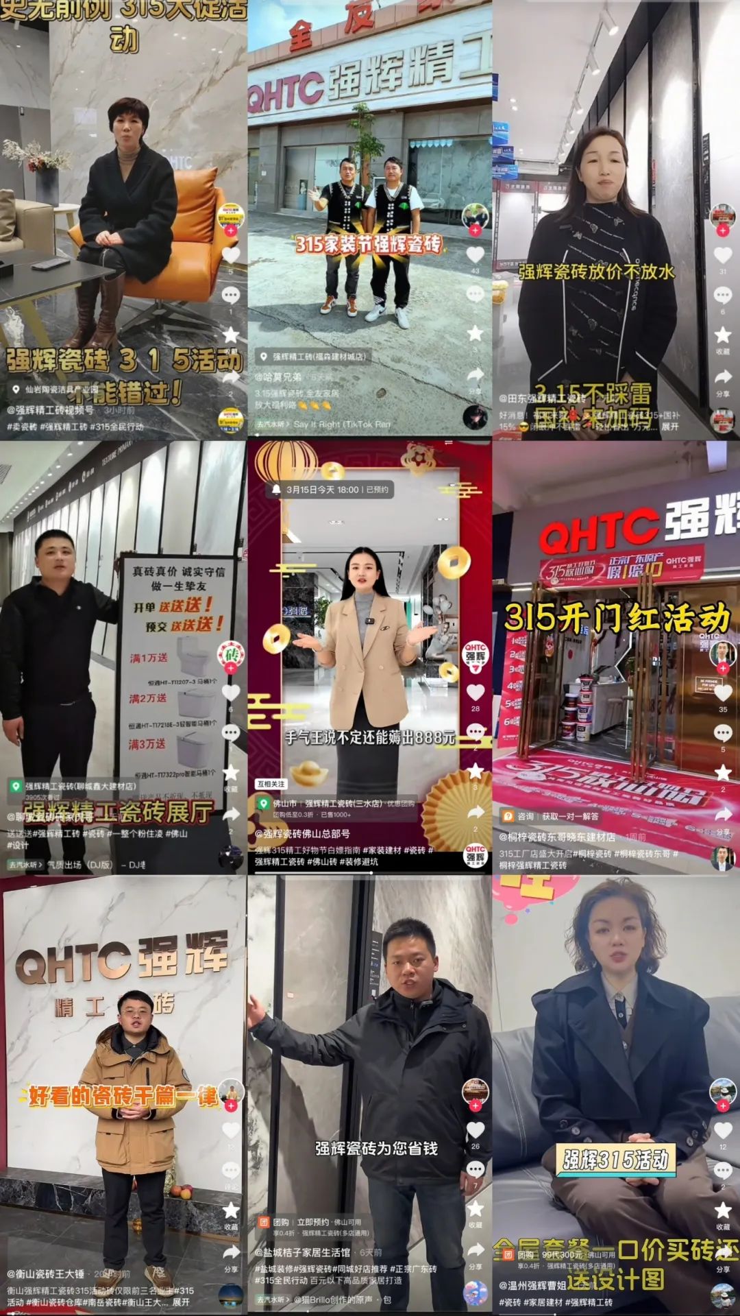 品質(zhì)放心購 | 強(qiáng)輝315精工好物節(jié)圓滿告捷！(圖18)