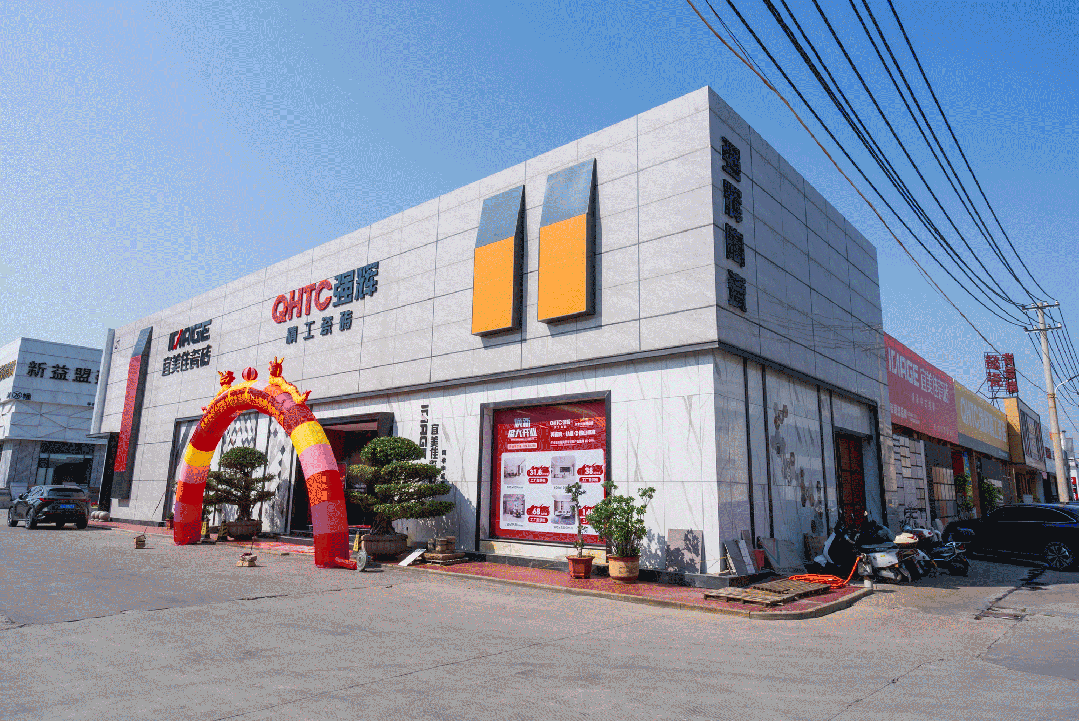 終端風采 | 強輝晉江旗艦店，品味質(zhì)感大師館，打卡美學新坐標