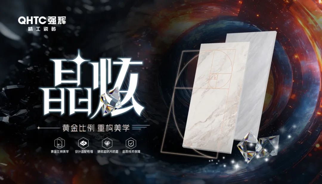 強(qiáng)輝800×1350mm新品揭秘 | 新工藝，新質(zhì)感，新體驗(yàn)