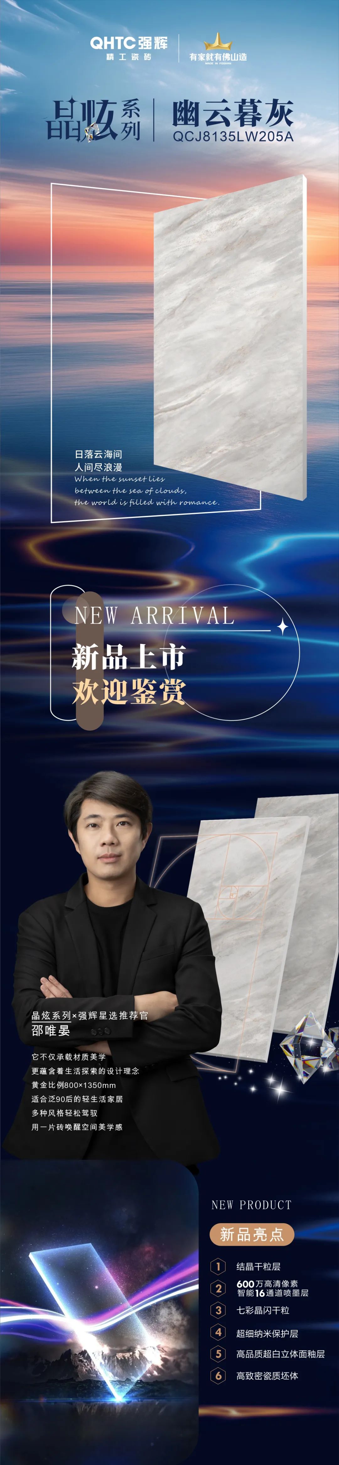 晶炫系列 | 幽云暮灰，定格瞬息萬變的自然詩意