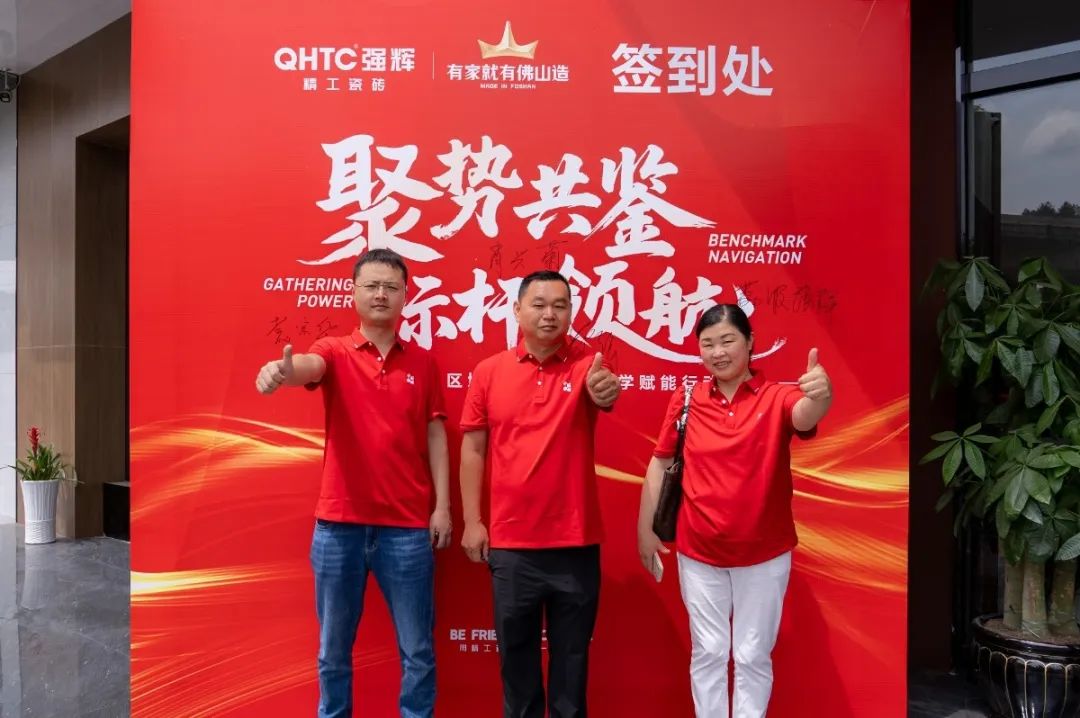 聚勢(shì)共鑒?標(biāo)桿領(lǐng)航 | 強(qiáng)輝2025區(qū)域培訓(xùn)峰會(huì)暨美學(xué)賦能行動(dòng)貴陽(yáng)站順利結(jié)束！(圖3)